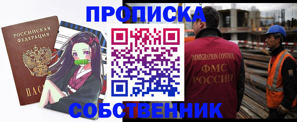 найти адрес прописки в Калининске