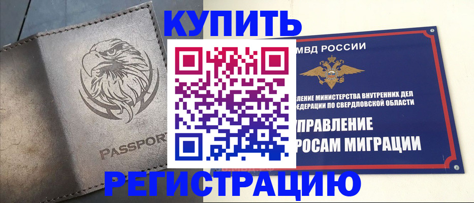 прописка поиск в Калининске